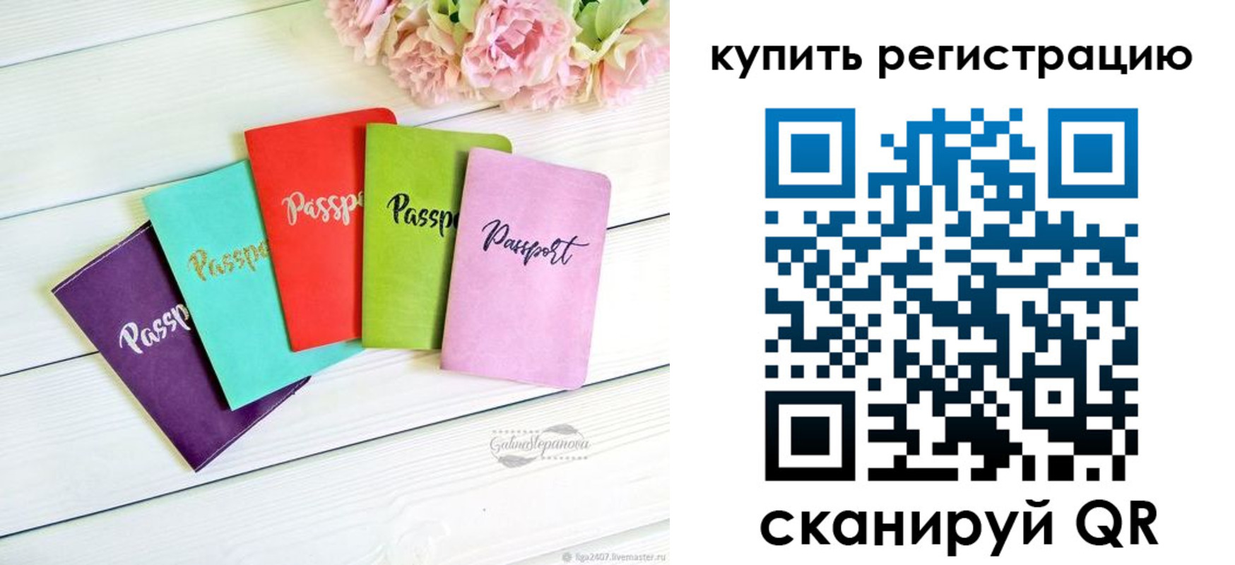 регистрация для школы в Волжском