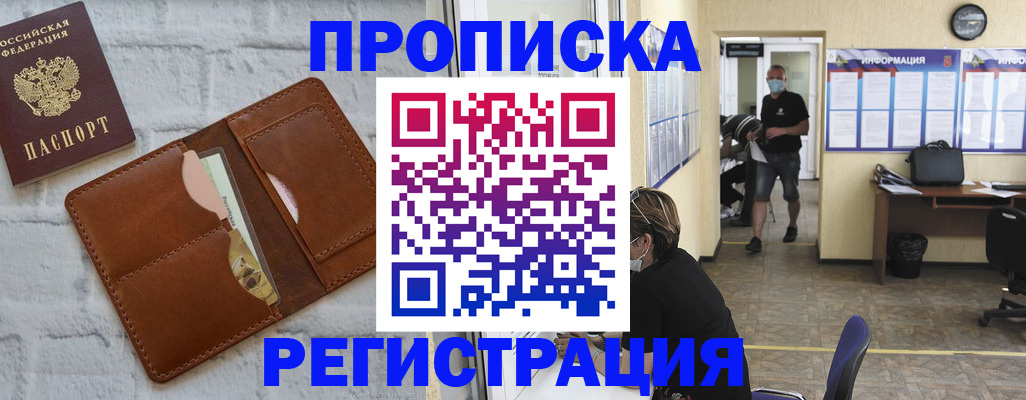 пропишу в квартире в Волжском