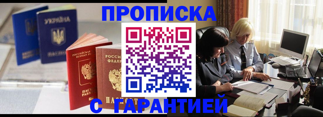 временная регистрация для всех в Волжском