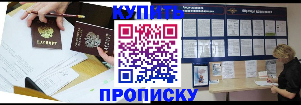 временная регистрация законно в Волжском