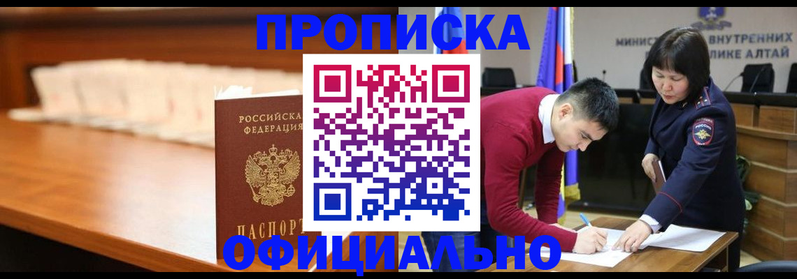 временная регистрация в квартире в Волжском