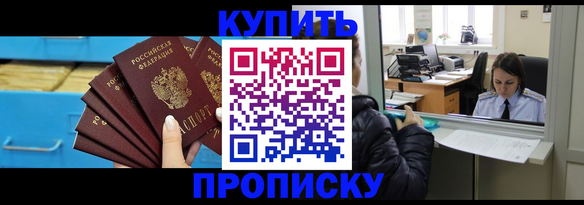 найти адрес прописки в Волжском