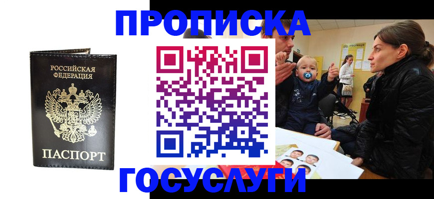 временная регистрация поиск в Волжском