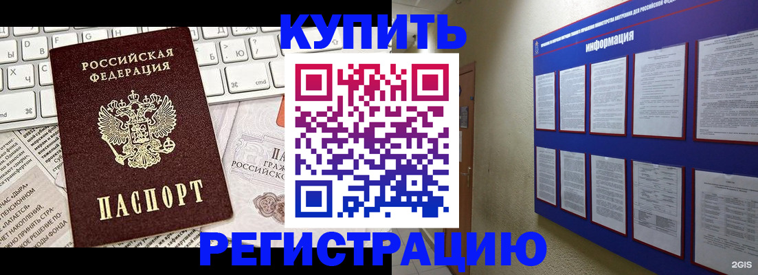 прописка поиск в Волжском