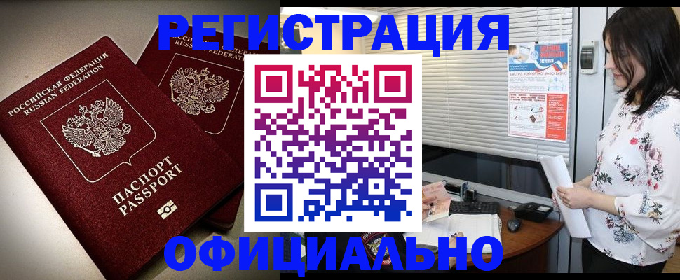прописка для военкомата в Волжском