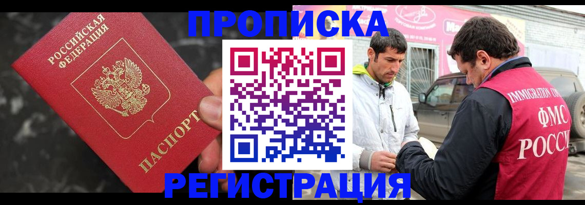 временная регистрация госуслуги в Волжском