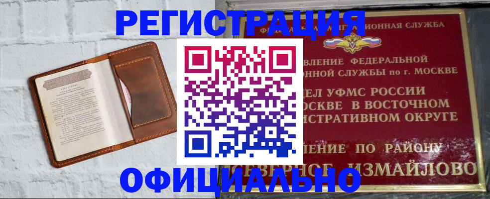 прописка ребенка в Волжском